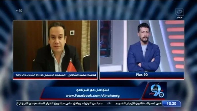 متحدث وزارة الرياضة: لا علاقة لنا بعقود اللاعبين و”عقد زيزو” ليس ضمن اختصاصاتنا